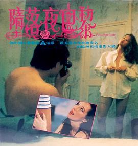 堕落夜巴黎久草免费在线视频