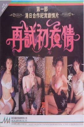 再试初黄金网站app视频大全两年半夜情