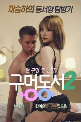 东精品久久久久久久妇女视频西向洞2