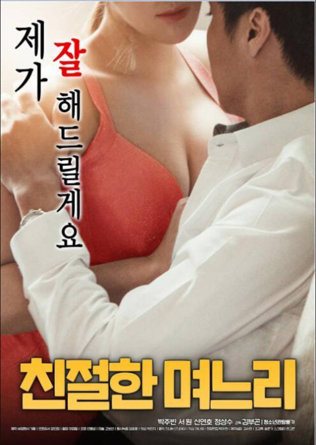 亲切的儿媳}